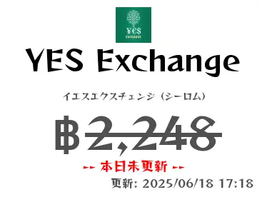YES Exchange イエスエクスチェンジ（シーロム）